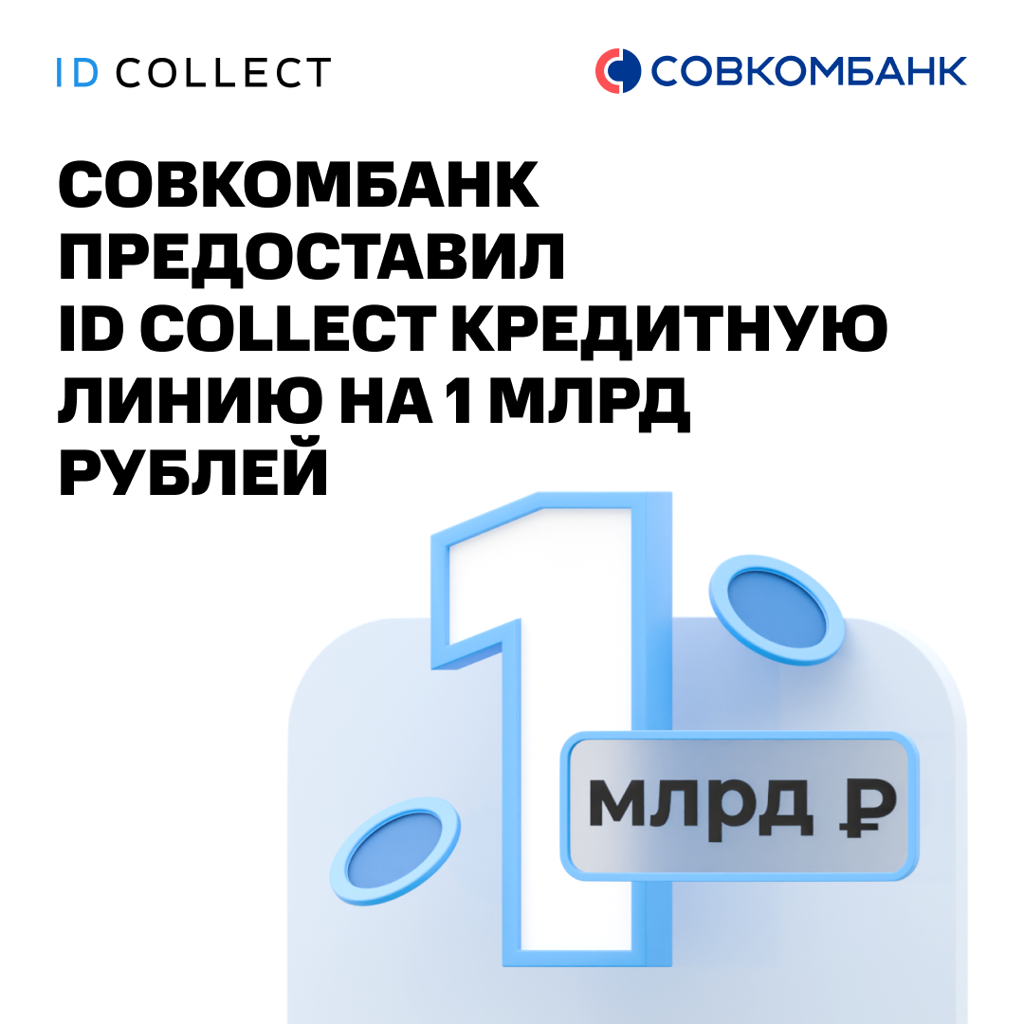 Id collect айди коллект